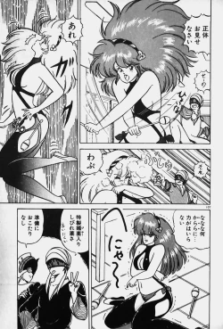 Page 109 of Yurushite Agenai