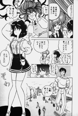 Page 121 of Yurushite Agenai