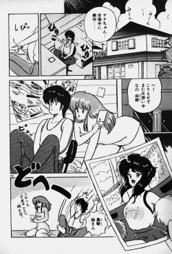 Page 156 of Yurushite Agenai