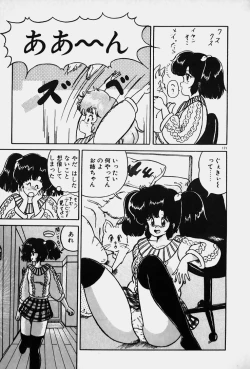 Page 173 of Yurushite Agenai