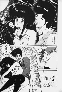 Page 19 of Yurushite Agenai