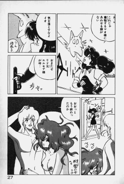 Page 29 of Yurushite Agenai