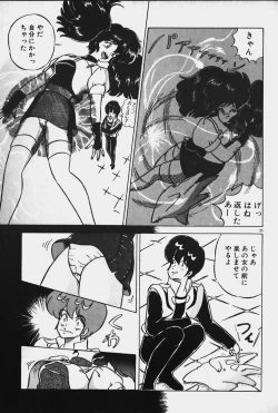 Page 37 of Yurushite Agenai