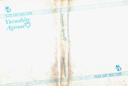 Page 3 of Yurushite Agenai