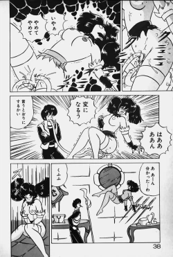 Page 40 of Yurushite Agenai