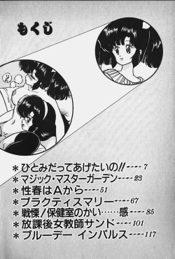 Page 6 of Yurushite Agenai