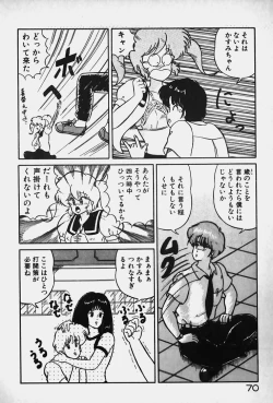 Page 72 of Yurushite Agenai