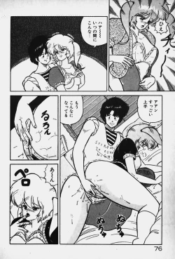 Page 78 of Yurushite Agenai