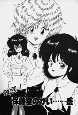 Page 87 of Yurushite Agenai