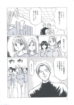 Page 12 of Cutie Pet