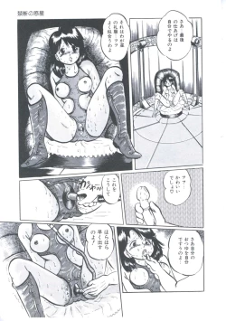 Page 147 of Cutie Pet