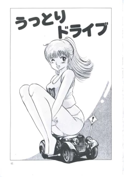 Page 45 of Cutie Pet