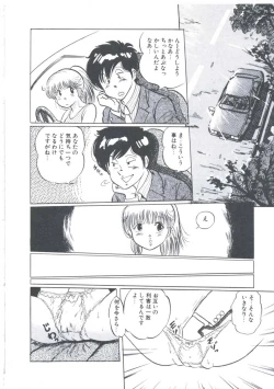 Page 50 of Cutie Pet