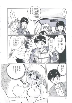 Page 60 of Cutie Pet