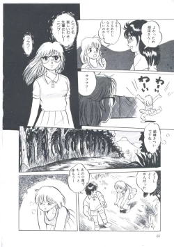 Page 64 of Cutie Pet