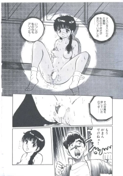 Page 86 of Cutie Pet