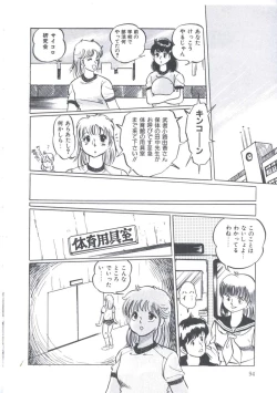 Page 98 of Cutie Pet