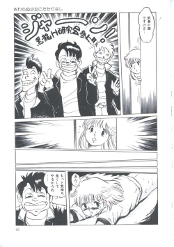 Page 99 of Cutie Pet