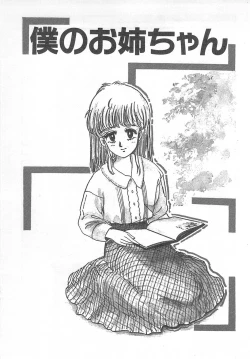 Page 112 of Mezamete Ufufu...