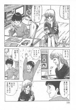 Page 113 of Mezamete Ufufu...