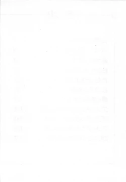 Page 11 of Mezamete Ufufu...