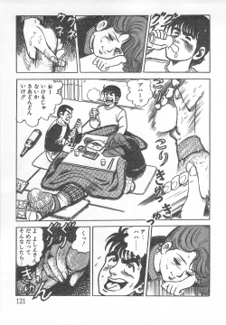 Page 126 of Mezamete Ufufu...