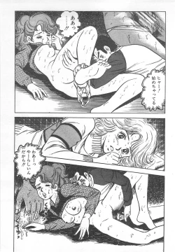 Page 132 of Mezamete Ufufu...