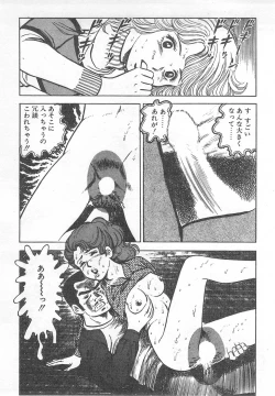 Page 134 of Mezamete Ufufu...