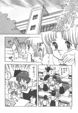 Page 13 of Mezamete Ufufu...