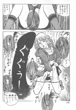 Page 145 of Mezamete Ufufu...