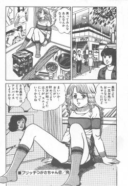 Page 159 of Mezamete Ufufu...