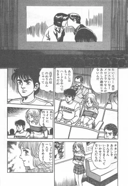 Page 173 of Mezamete Ufufu...