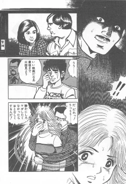 Page 175 of Mezamete Ufufu...