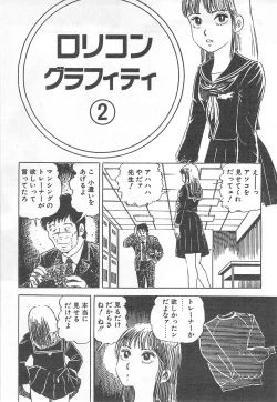 Page 184 of Mezamete Ufufu...