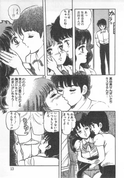 Page 18 of Mezamete Ufufu...