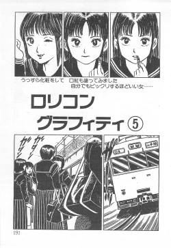 Page 196 of Mezamete Ufufu...