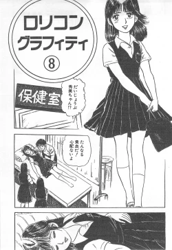 Page 208 of Mezamete Ufufu...