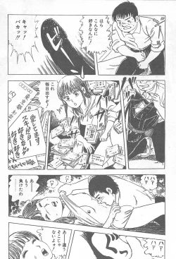 Page 217 of Mezamete Ufufu...