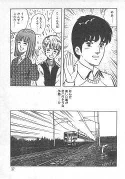 Page 42 of Mezamete Ufufu...