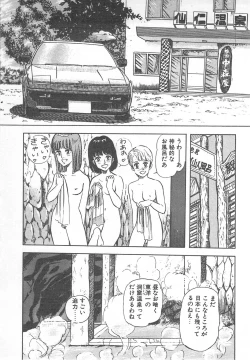 Page 44 of Mezamete Ufufu...