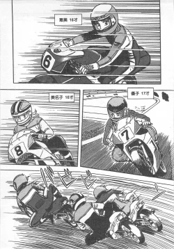 Page 62 of Mezamete Ufufu...