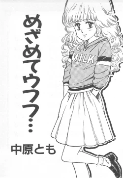 Page 8 of Mezamete Ufufu...