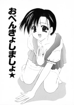 Page 115 of 3-ji no Oyatsu