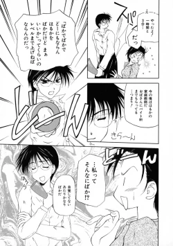 Page 117 of 3-ji no Oyatsu