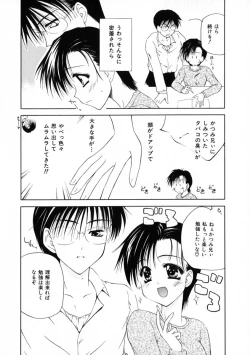 Page 118 of 3-ji no Oyatsu
