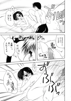 Page 127 of 3-ji no Oyatsu