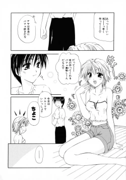 Page 132 of 3-ji no Oyatsu