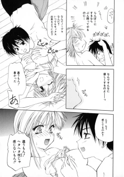 Page 135 of 3-ji no Oyatsu