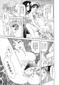 Page 159 of 3-ji no Oyatsu