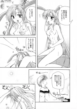 Page 19 of 3-ji no Oyatsu